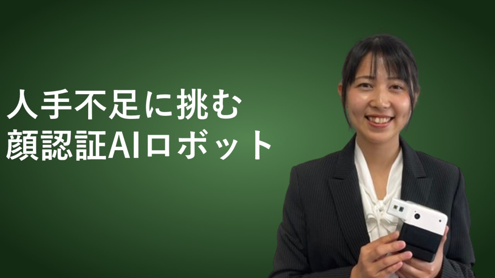 Venture | PLEN Robotics株式会社