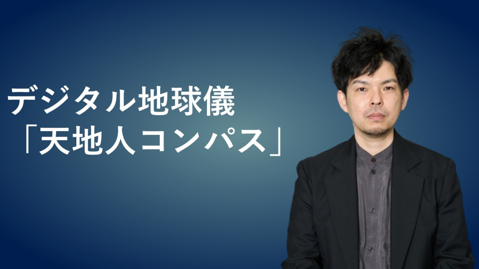 天地人 Venture | 株式会社天地人