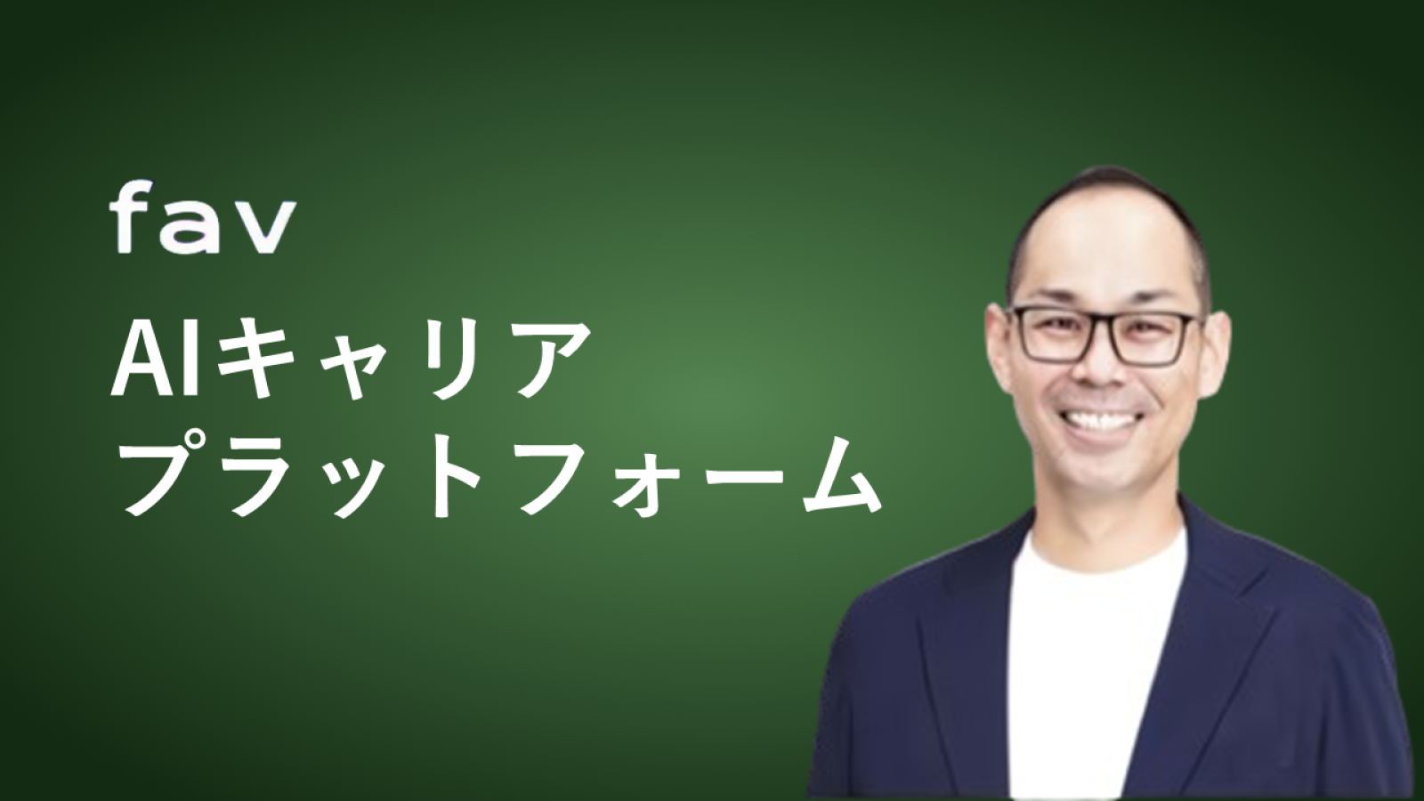 ベンチャーTV